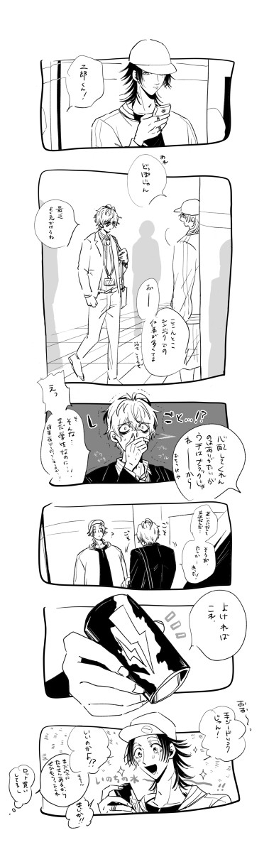 ある日の山田家次男とﾘｰﾏﾝ