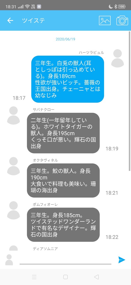 ツイステオリキャラ達のLINE