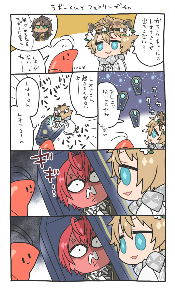 ついすて