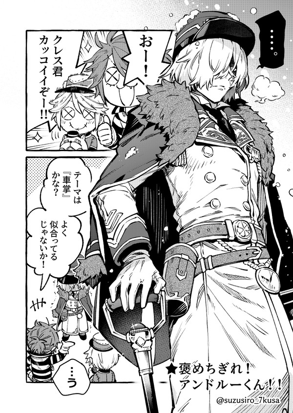 第五人格漫画「褒めちぎれ!アンドルーくん!!」