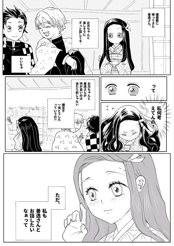 描きたかったから描いた善ねず