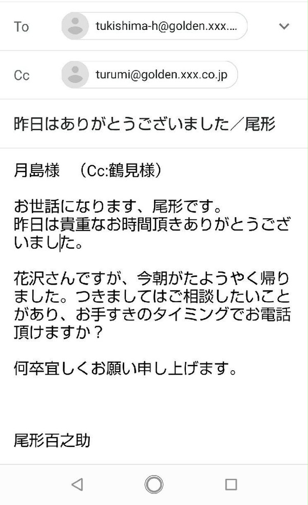 ラノベ作家の尾形くん挿し絵①