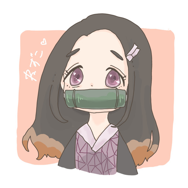 ねずこ