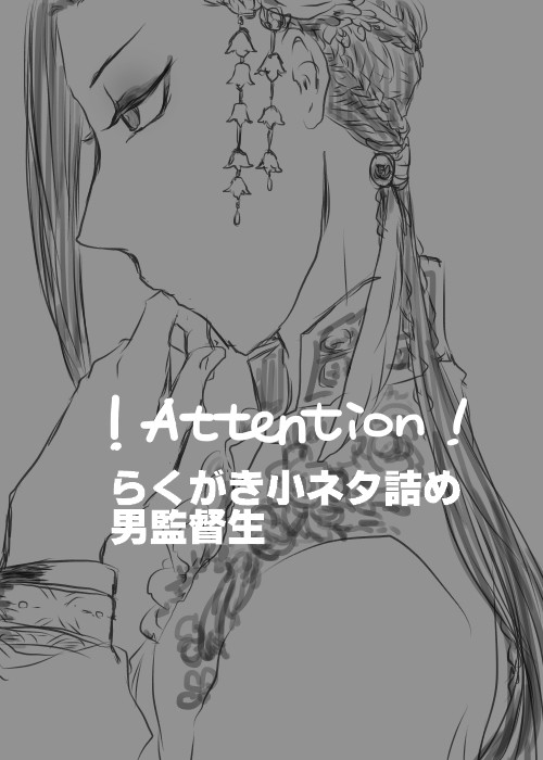 twstまとめ2
