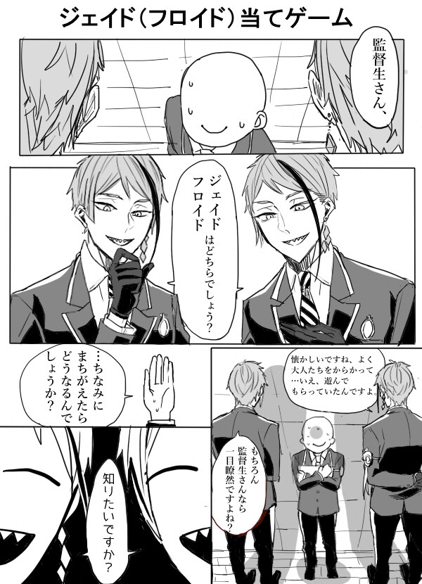 twst詰め合わせ④