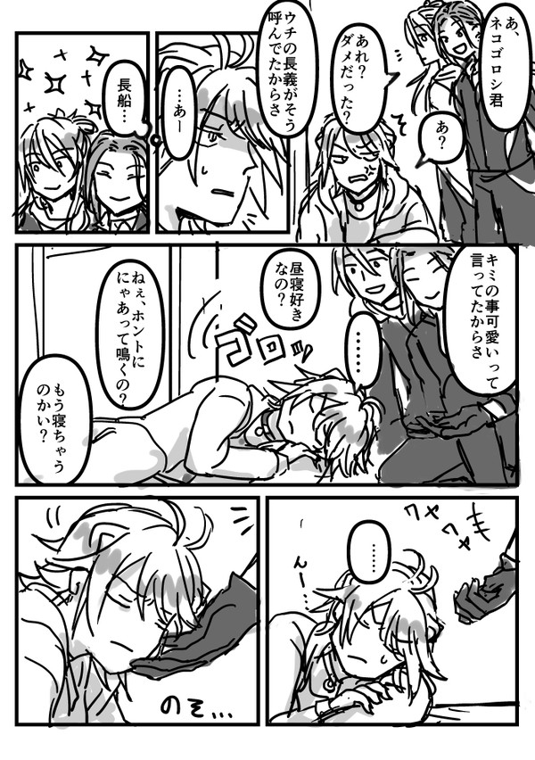【一文字と長船】キラキラしたのがグイグイくる