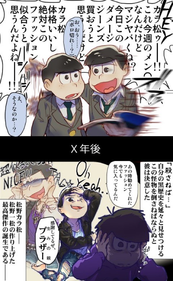 わしが育てた