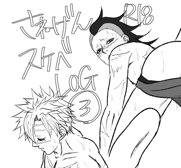 実玄エログ③