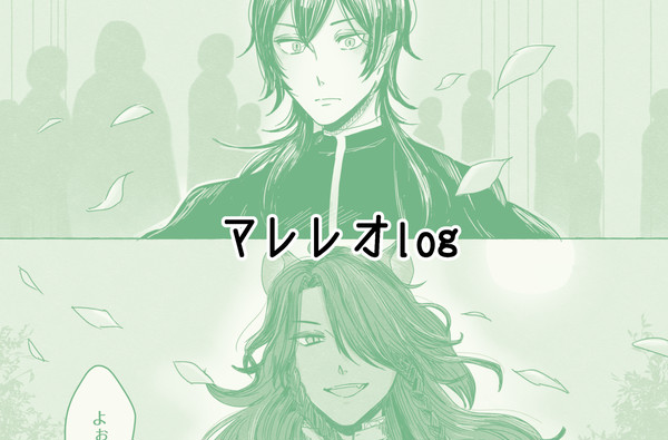 マレレオlog2