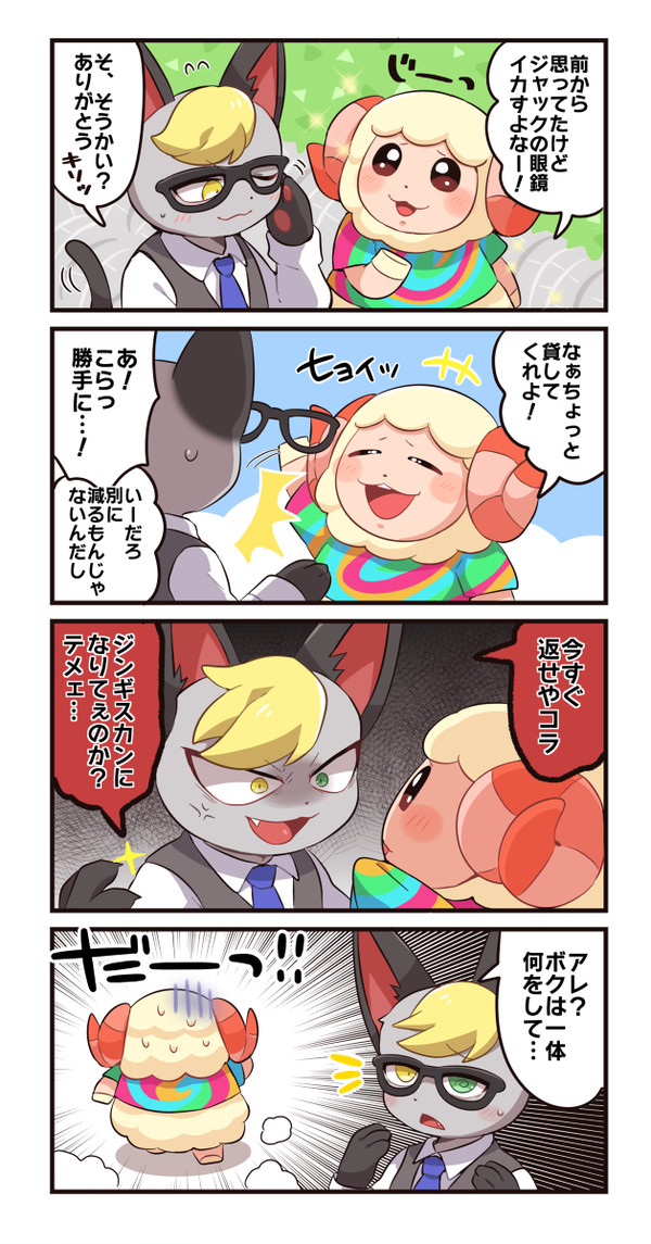 眼鏡外すと性格豹変するジャックくん