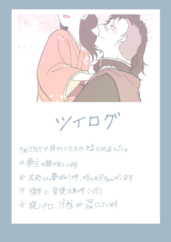 適度にまとめたもの4