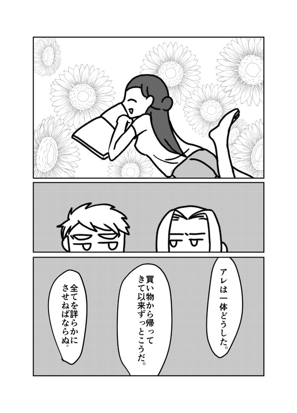 例の下着のやつ