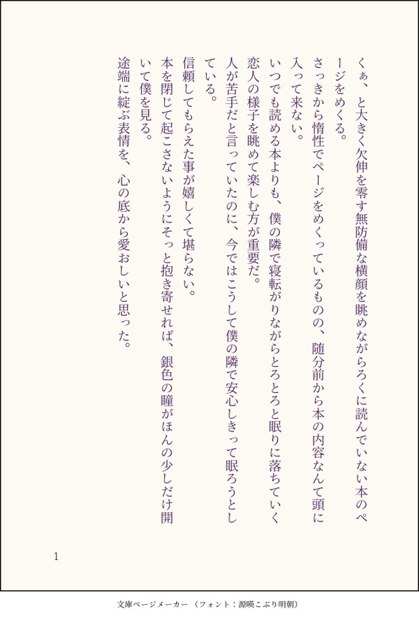 探納短編集