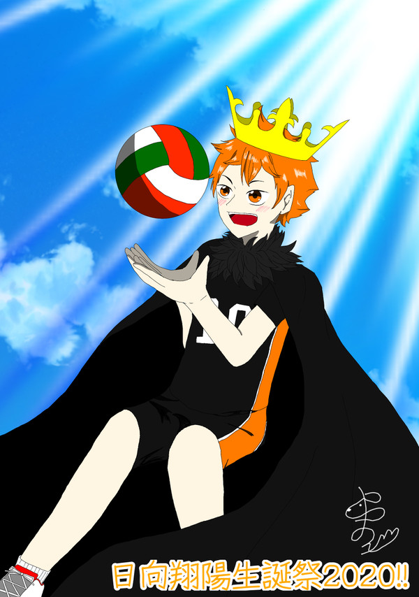 日向翔陽生誕祭2020