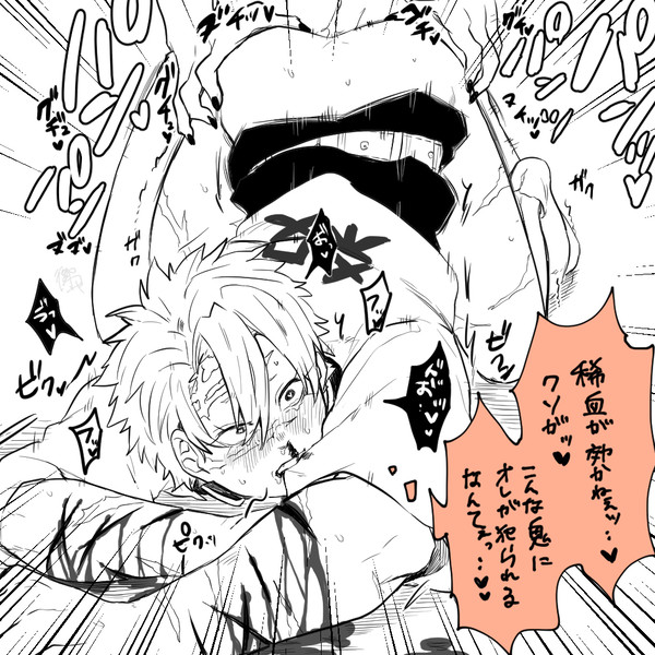 稀血が効かねえ♡