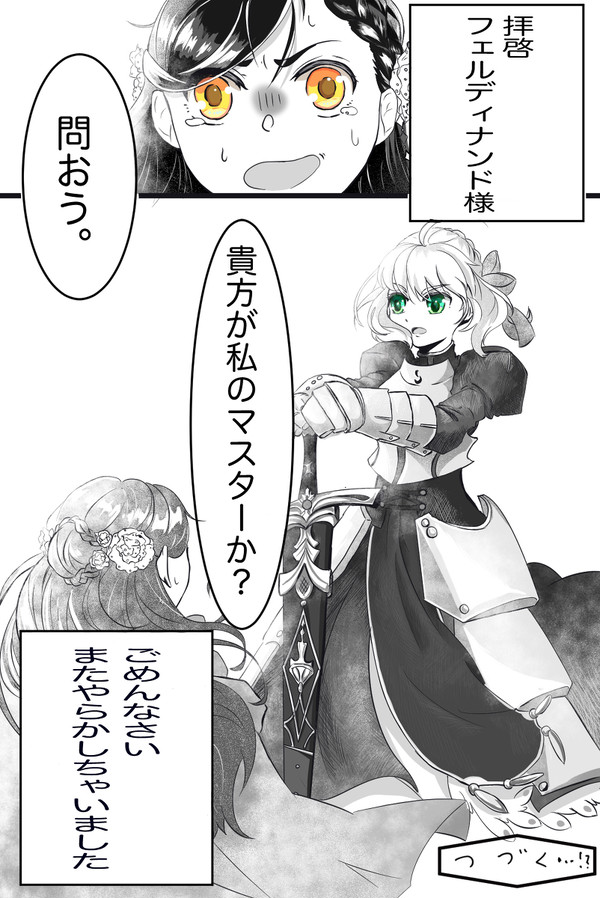 本好きのFate