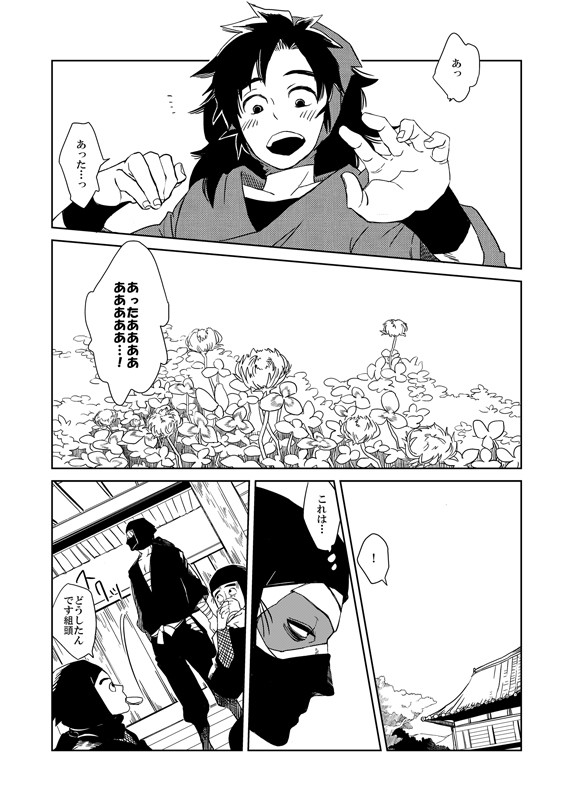 雑伊漫画1（WEB再録）