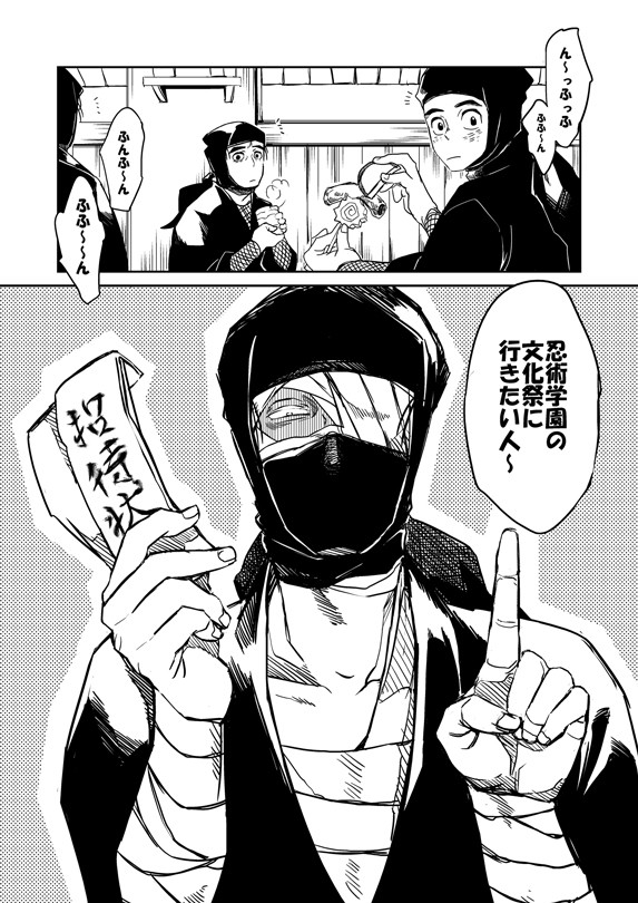 雑伊漫画2（WEB再録）