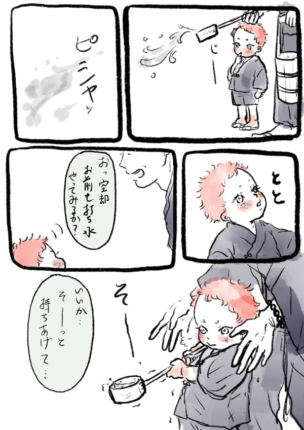 小さいくーこーくん