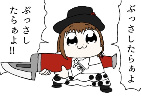 何かをぶっさしたいシャルロット・コルデー