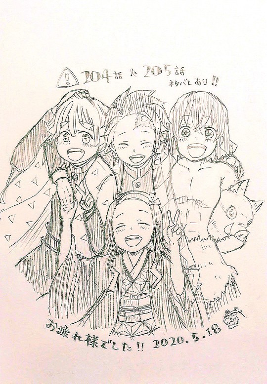 204話と205話らくがき