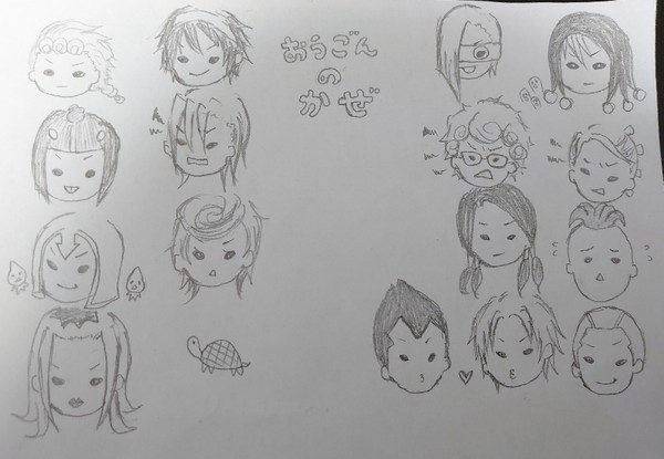 おうごんのかぜ。
