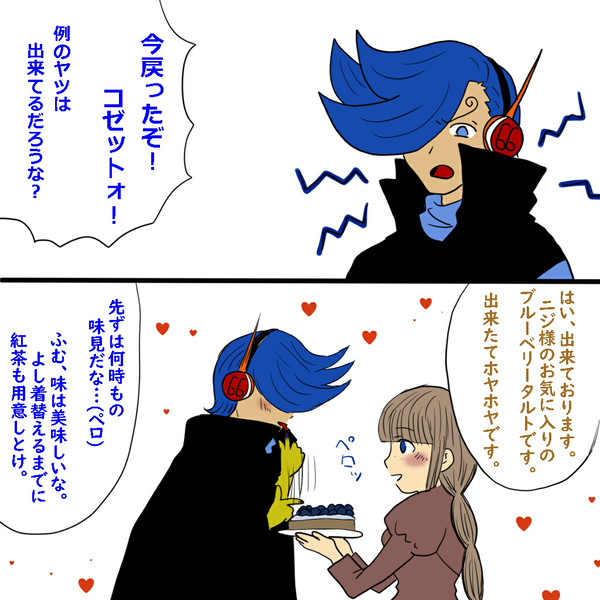 ニジコゼ