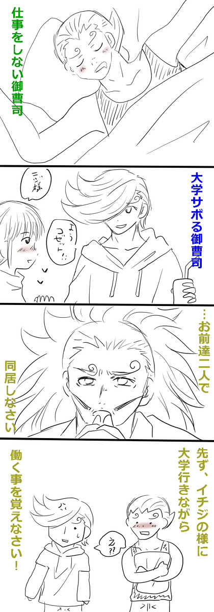 50日後に同棲する42ちゃん(終わりww)