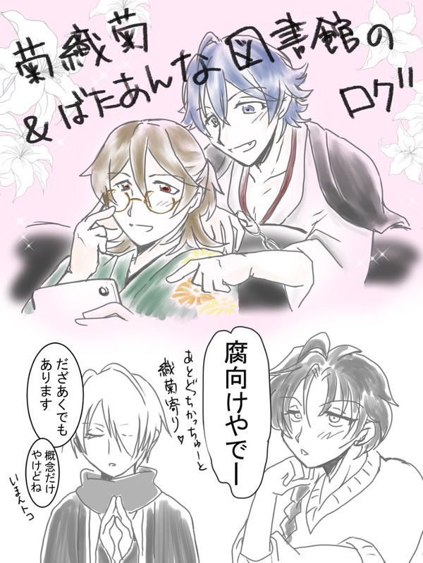ついろぐぶんある①