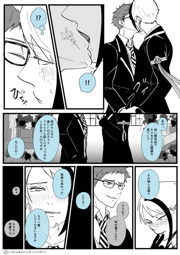 twstまとめ①トレジェイ多め