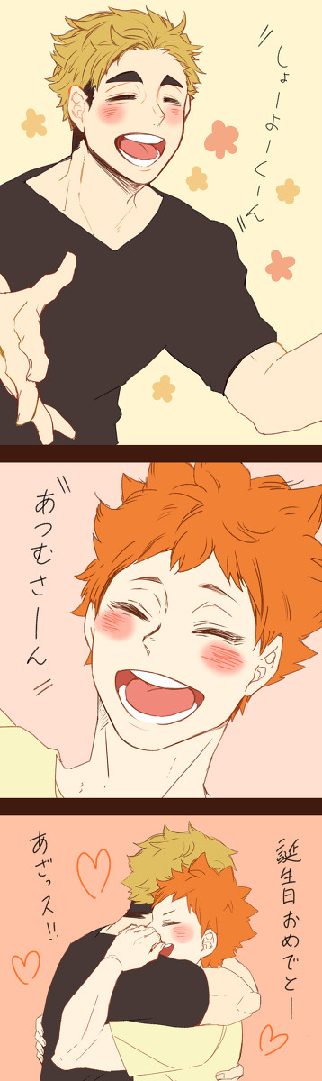 侑日