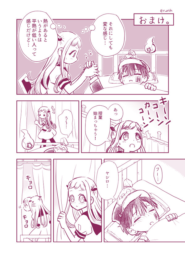 【花寧々】怪異風邪マンガ　おまけ。