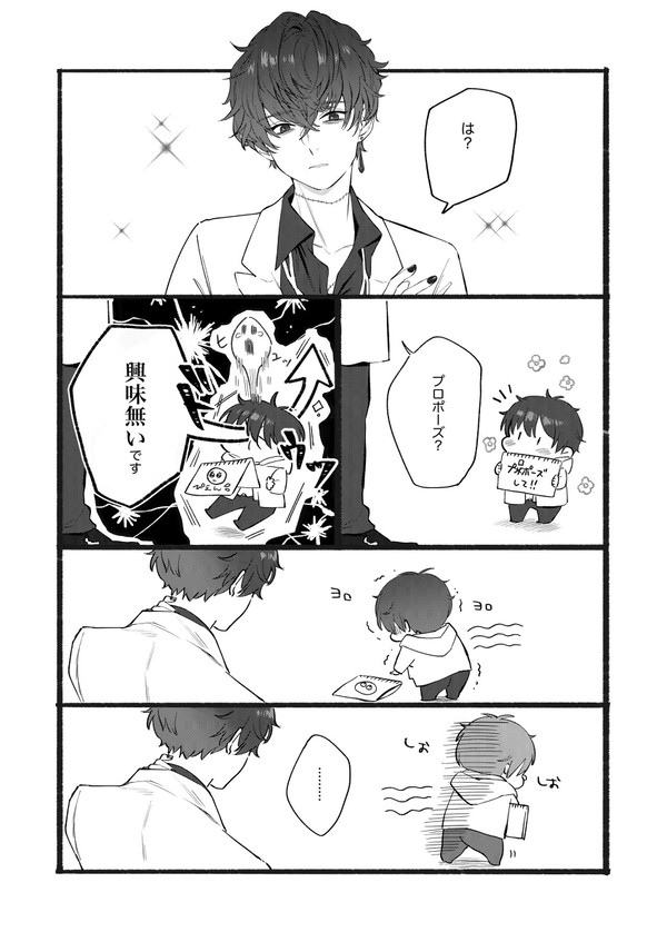 まほやく)ミス晶♂ 6/7ネタ