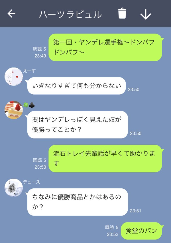 第一回ヤンデレ選手権