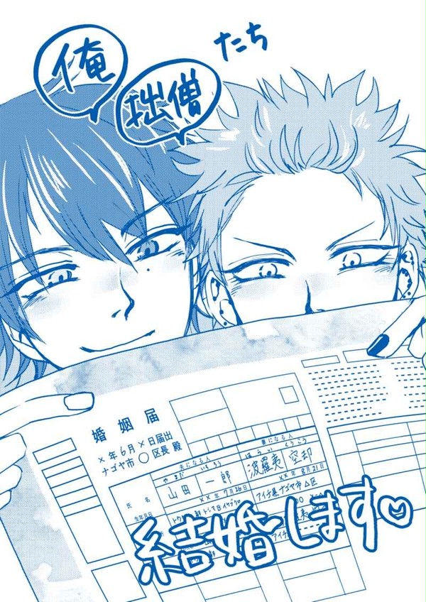【新刊サンプル】いちくう結婚本