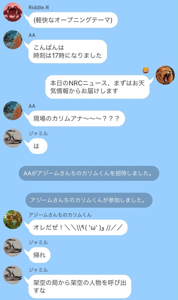 カリ坊!ジャミ坊!天気予報!