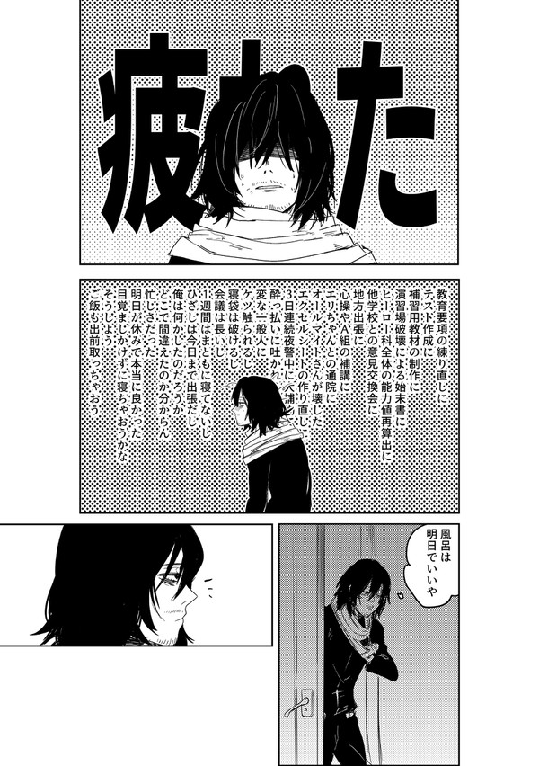 なでなで【マイ相】