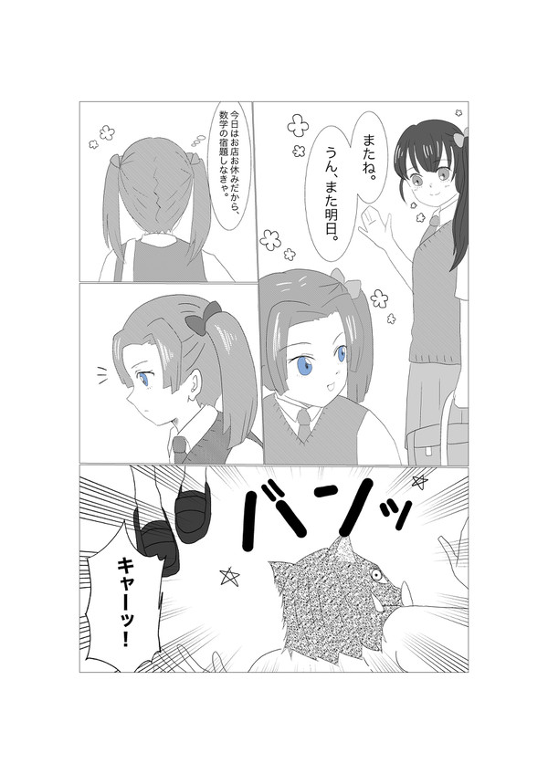 アオイが熱中症のイノシシを拾う話①