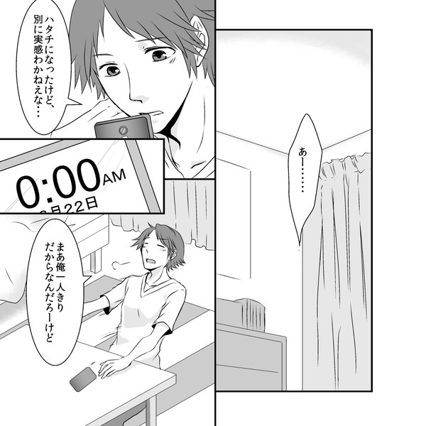 おたおめ漫画再録