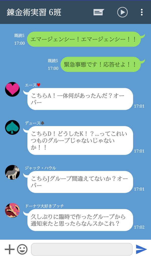 トイレから出たら2秒で修羅場だった