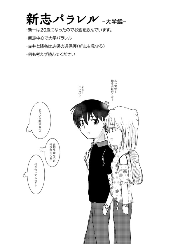 11月新刊予告（新志）