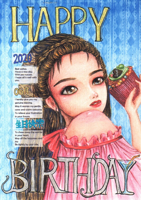 生日賀卡