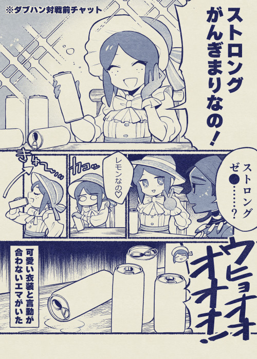 実録とノトルキ