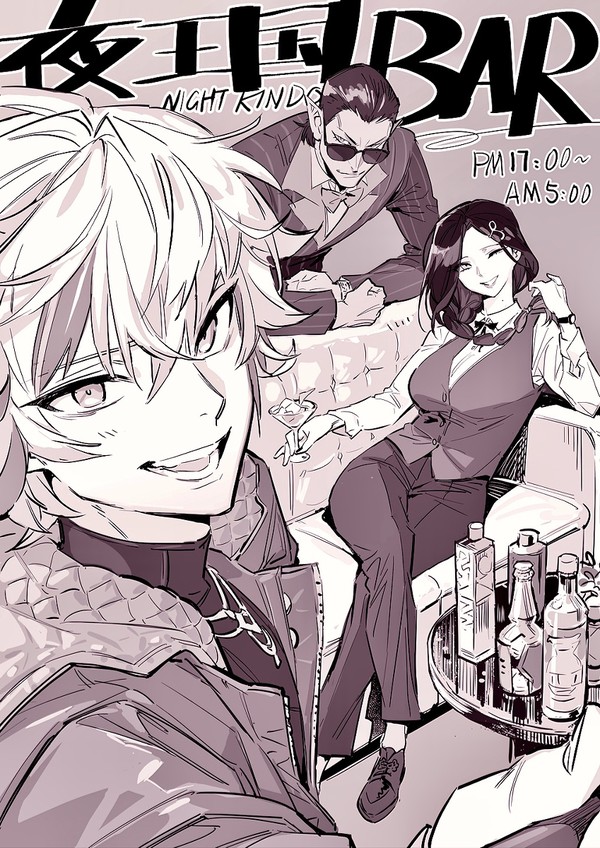 夜王国BAR