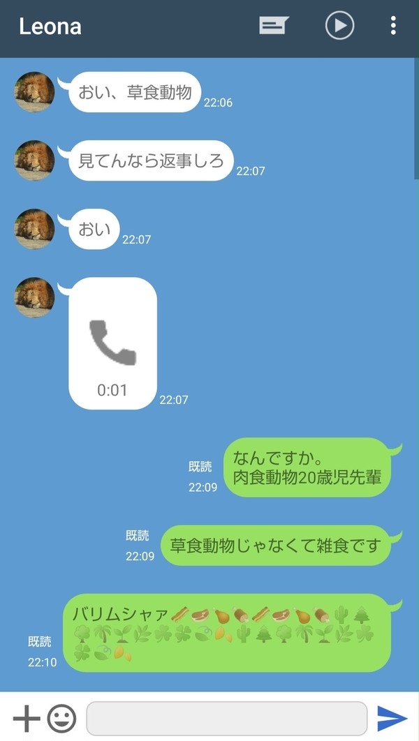 本日のメインディッシュは教育的指導