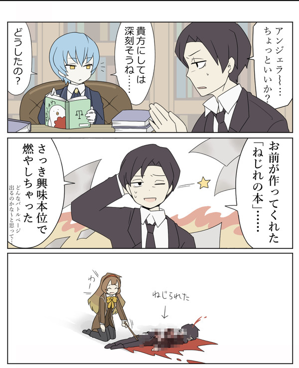 ロボトミ&ルイナまとめ3