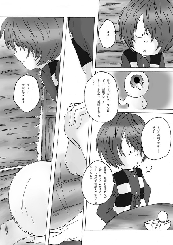 キタネコ