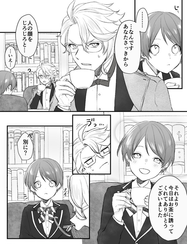 【ツイステットワンダーランド】監督生♀受 まとめ2