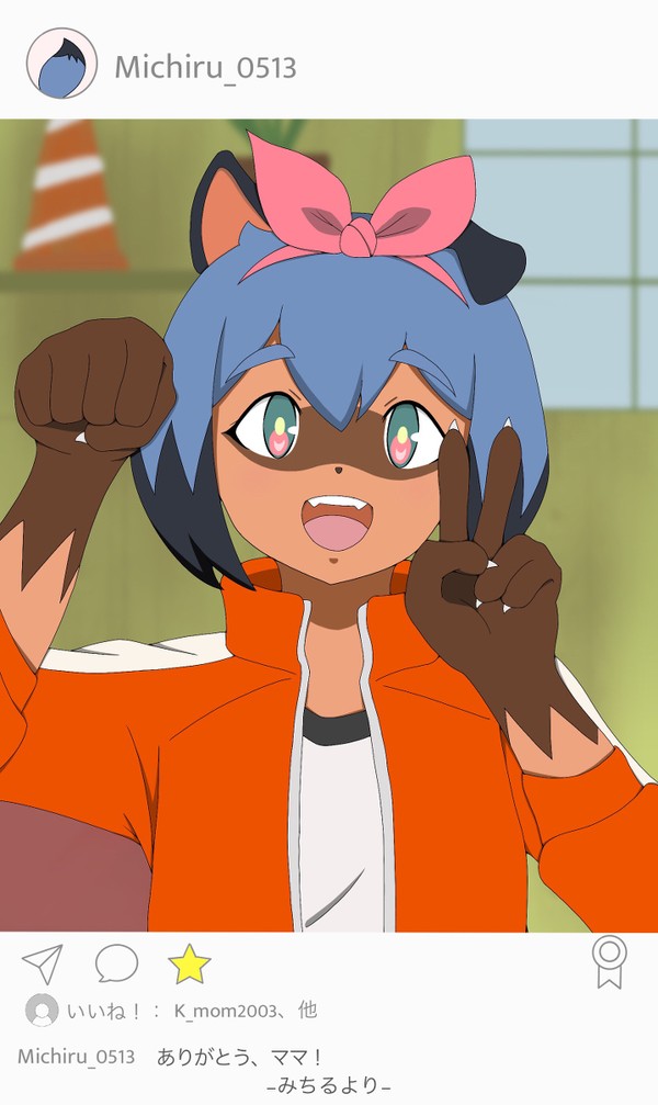 みちるちゃん