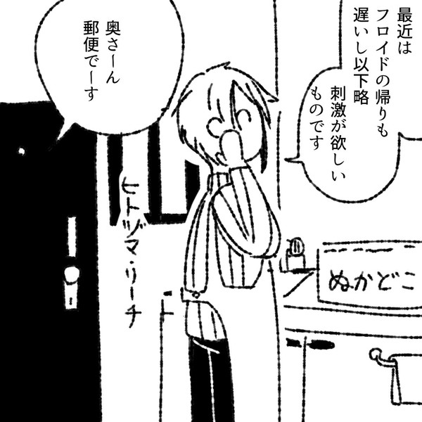 ヒトヅマ・リーチ